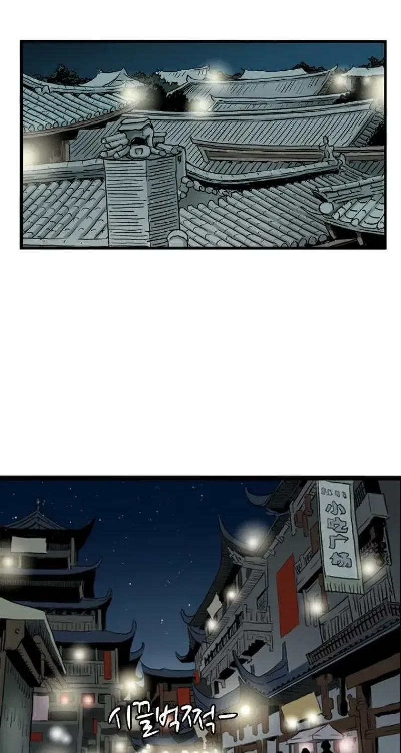 Gangho, Such Madness! Chapter 23 – Page 52