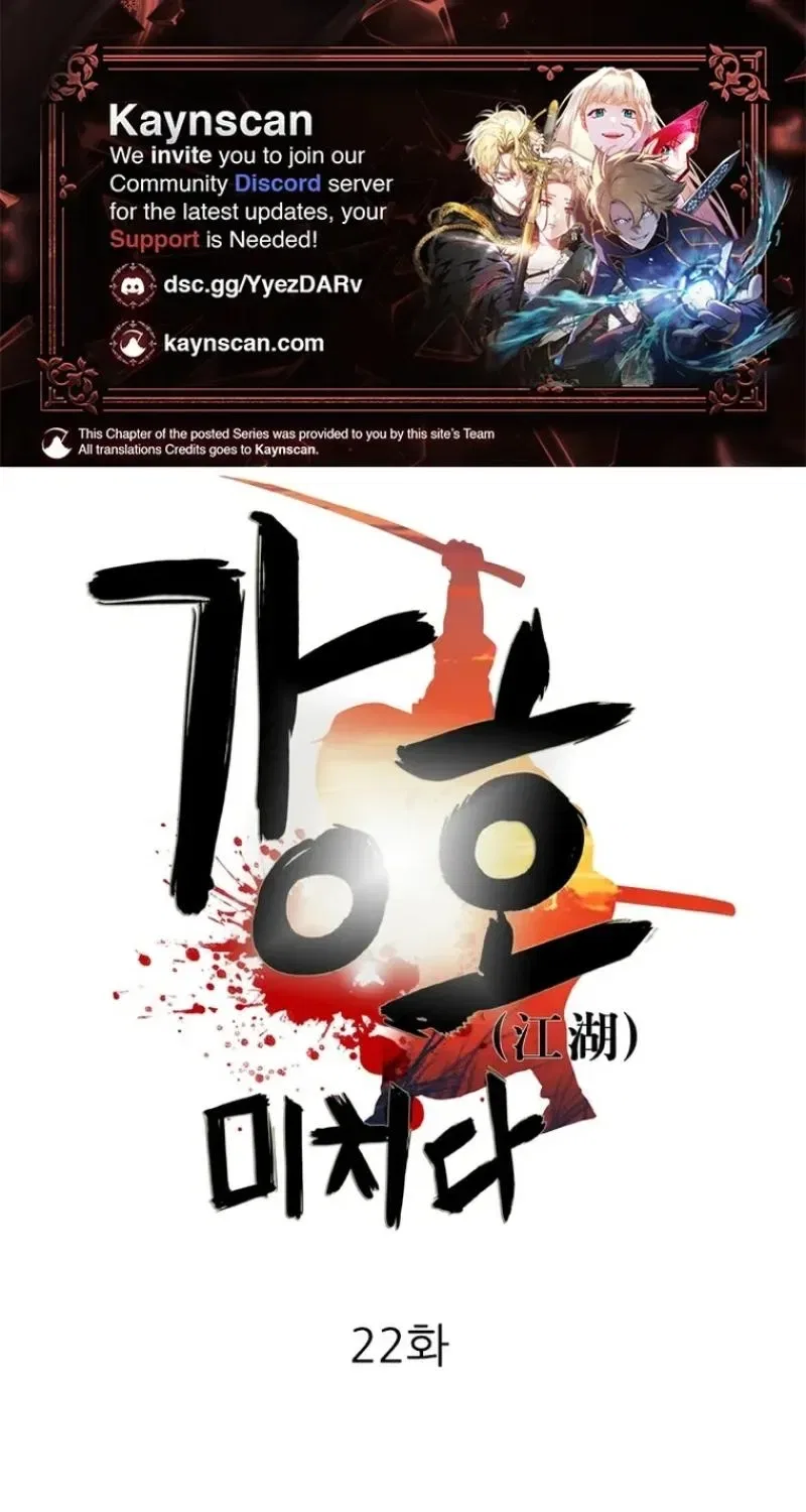 Gangho, Such Madness! Chapter 22 – Page 1