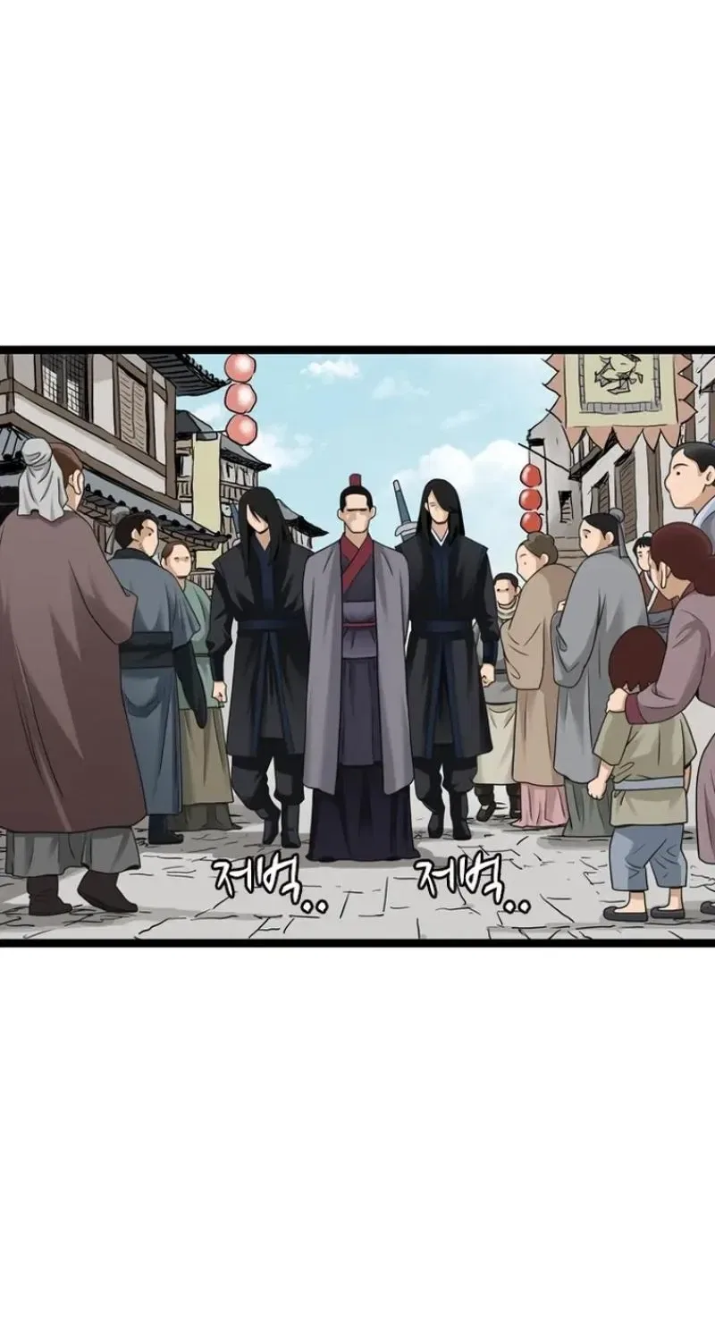 Gangho, Such Madness! Chapter 22 – Page 47