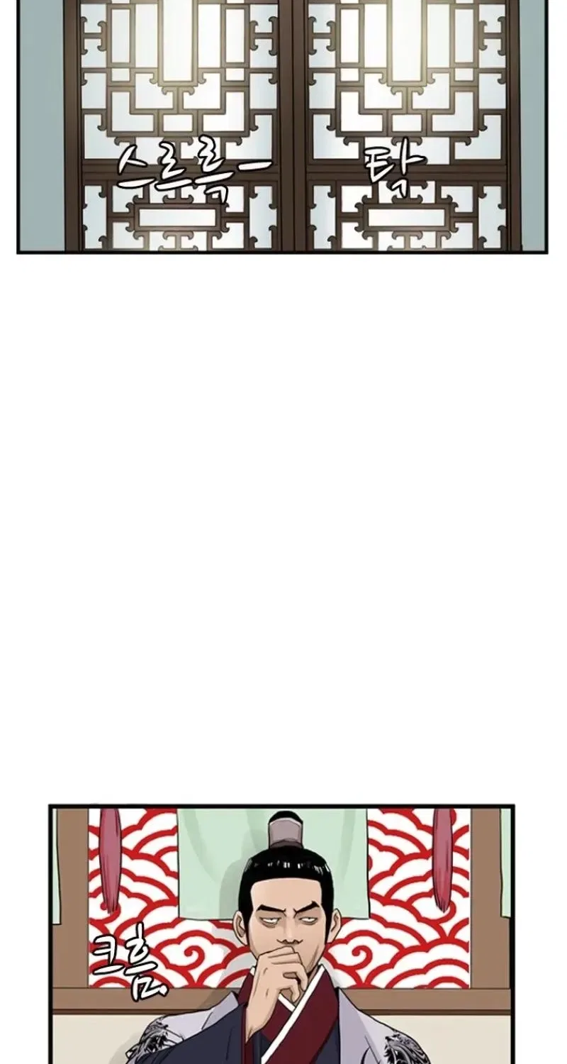 Gangho, Such Madness! Chapter 21 – Page 14