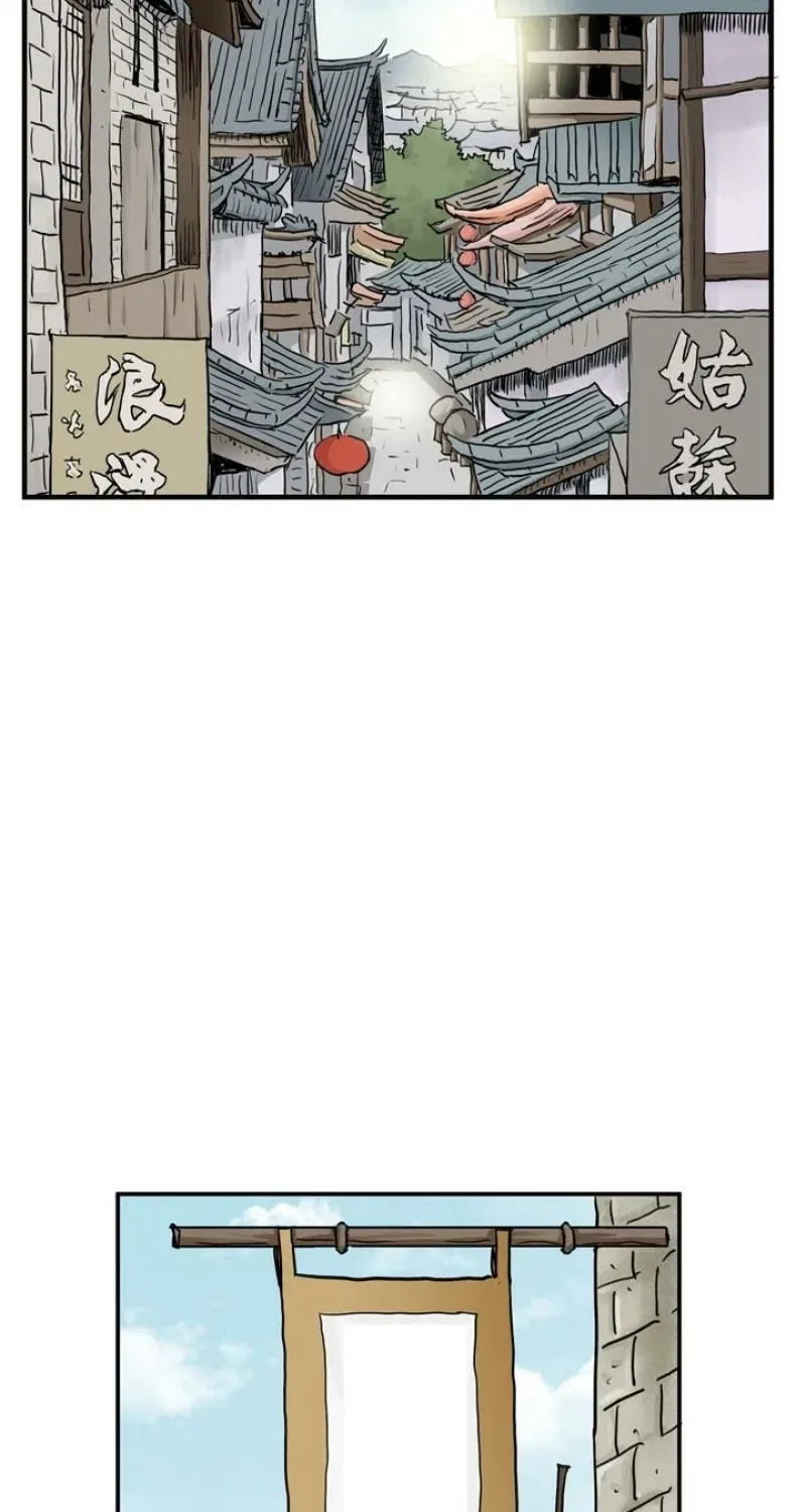 Gangho, Such Madness! Chapter 20 – Page 3