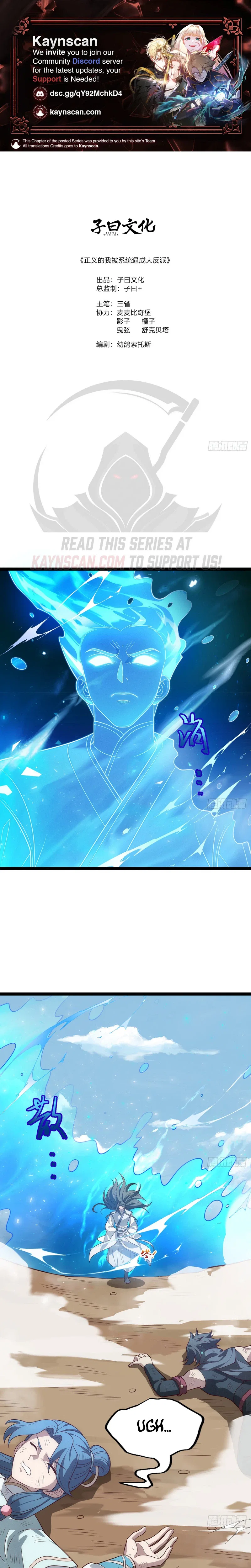 I Was Forced by the System to Become a Villain Chapter 133 – Page 1