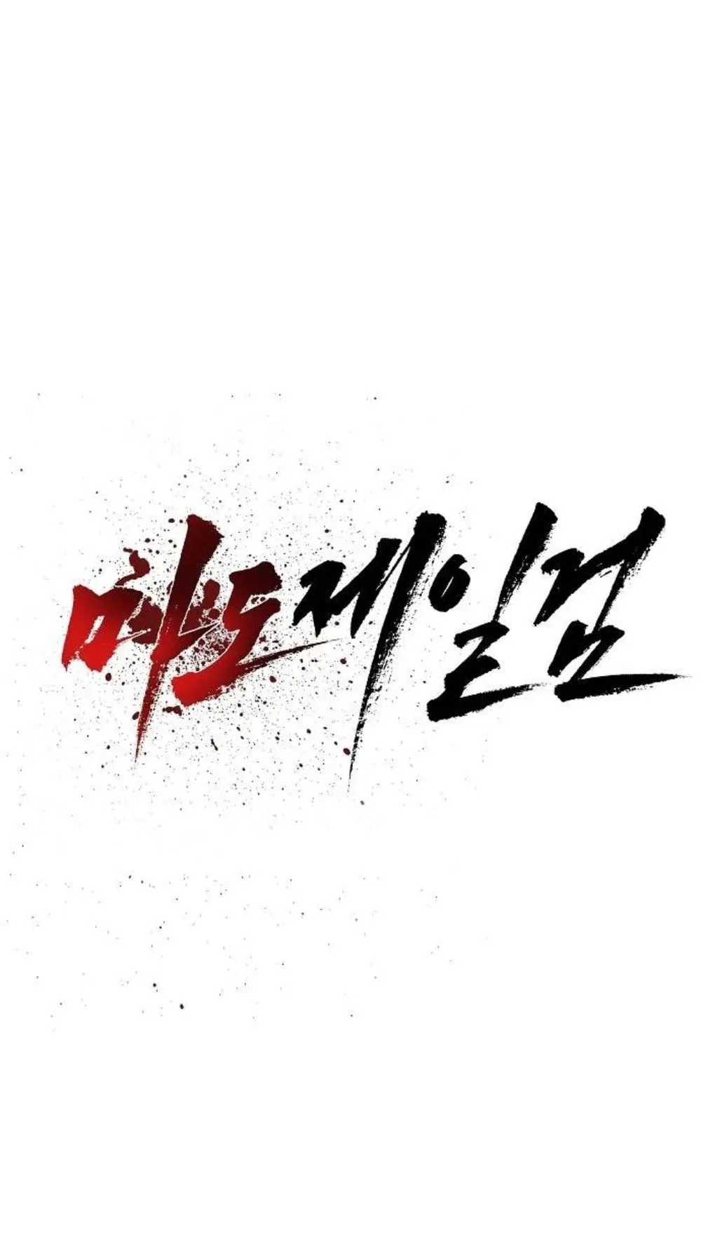The Demonic Supreme Sword Chapter 28 – Page 4