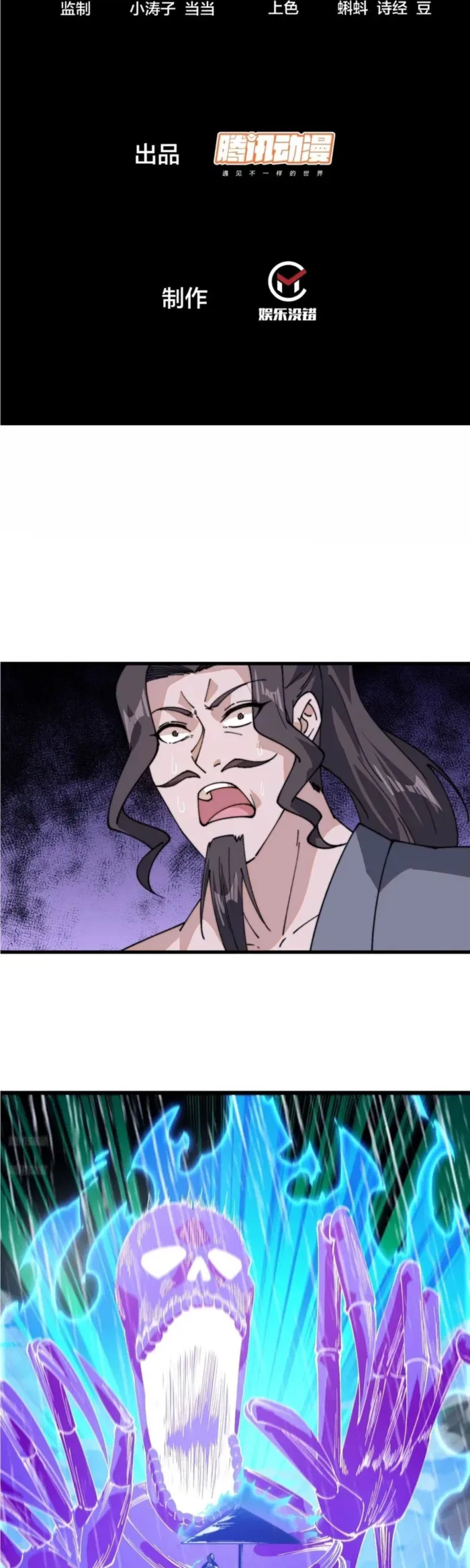 It Starts With A Mountain Chapter 851 – Page 2