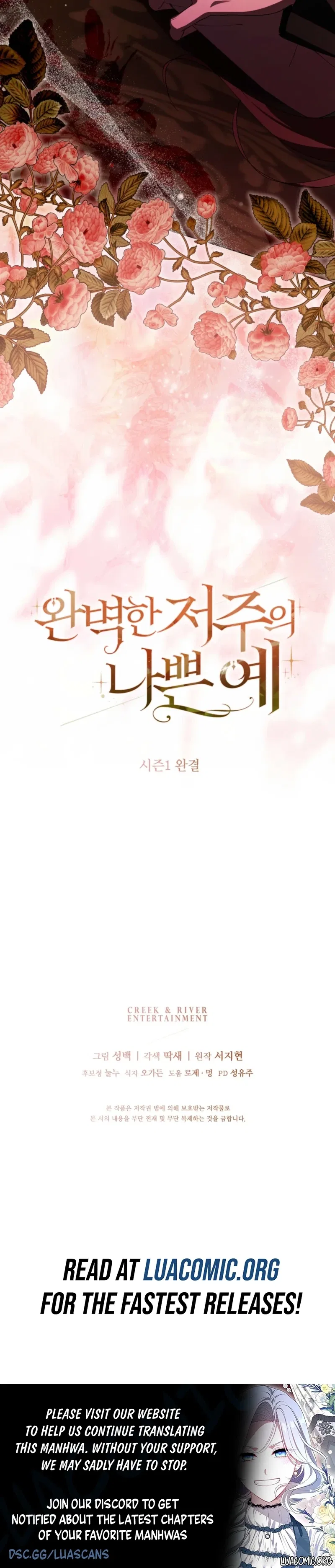 A Bad Example of a Perfect Curse Chapter 41 – Page 11