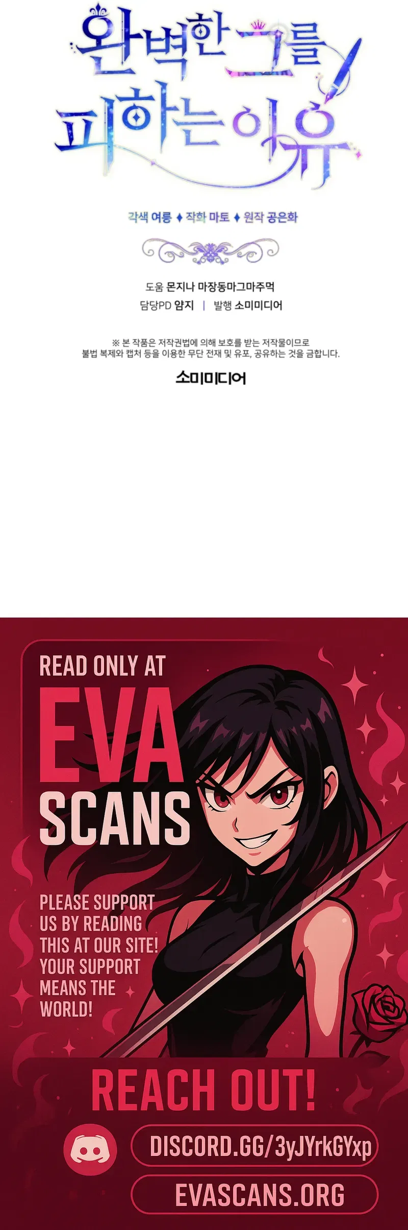 The Reason for Avoiding Him, the Perfect One Chapter 51 – Page 15