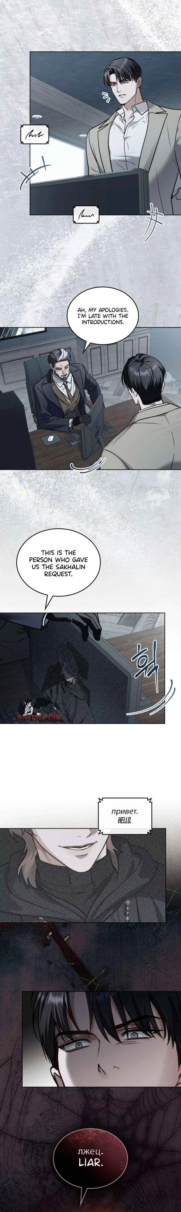 Merry Psycho Chapter 71 – Page 10