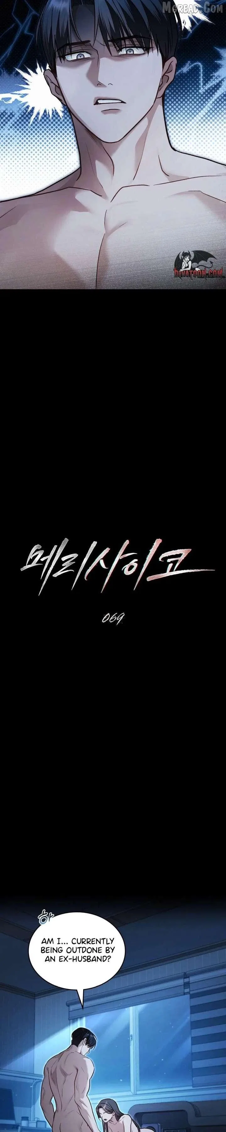 Merry Psycho Chapter 69 – Page 5