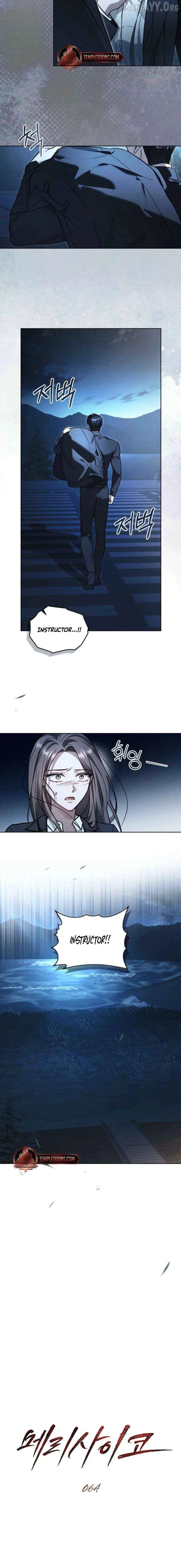 Merry Psycho Chapter 64 – Page 2
