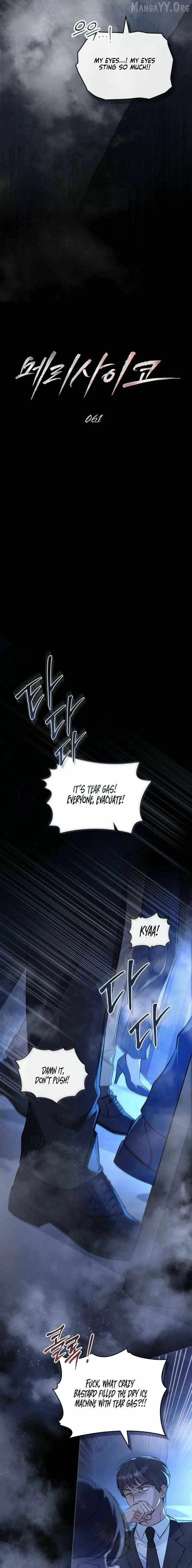 Merry Psycho Chapter 61 – Page 4