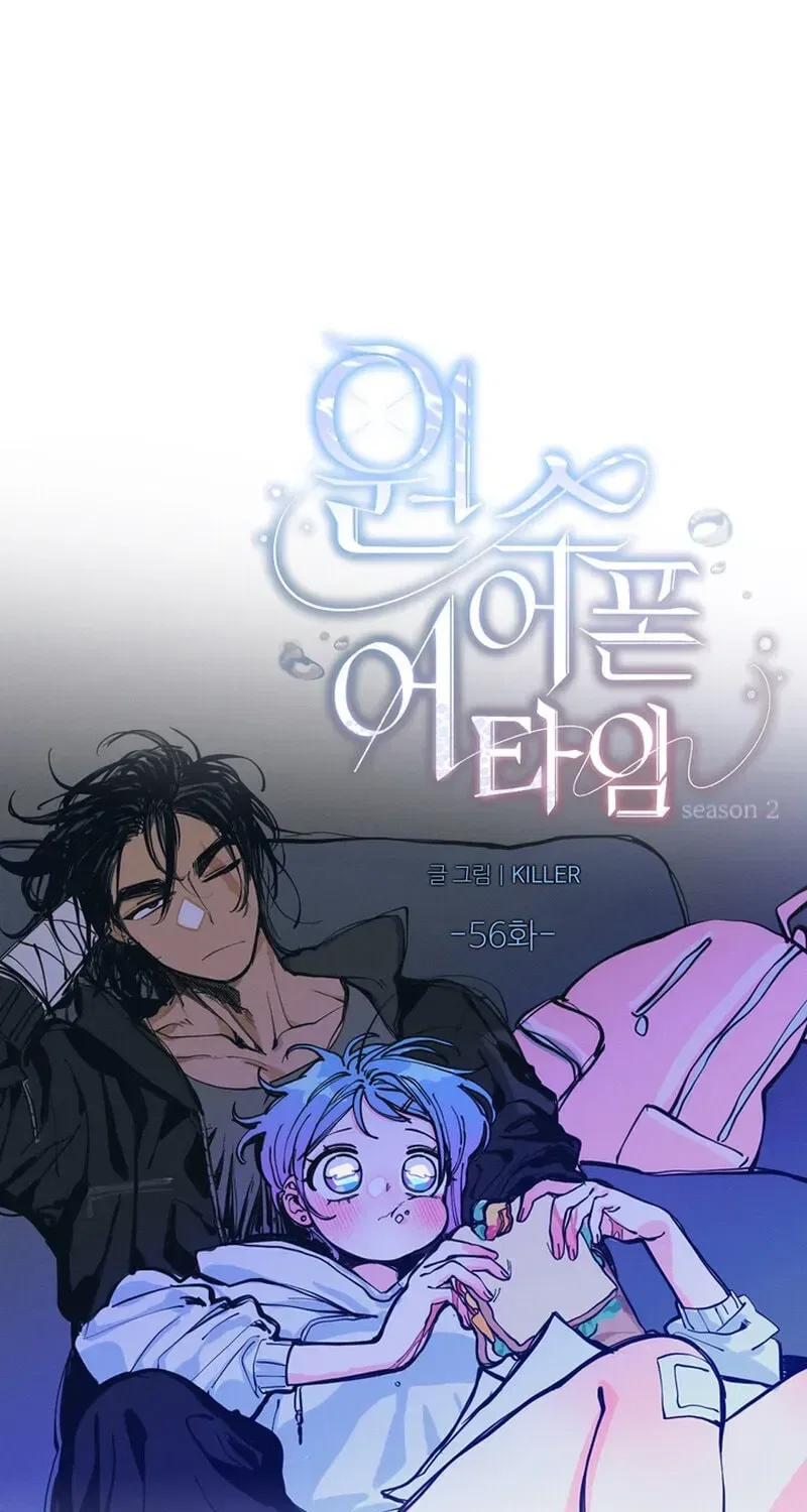 Hooked on Captain Charming Chapter 56 – Page 17