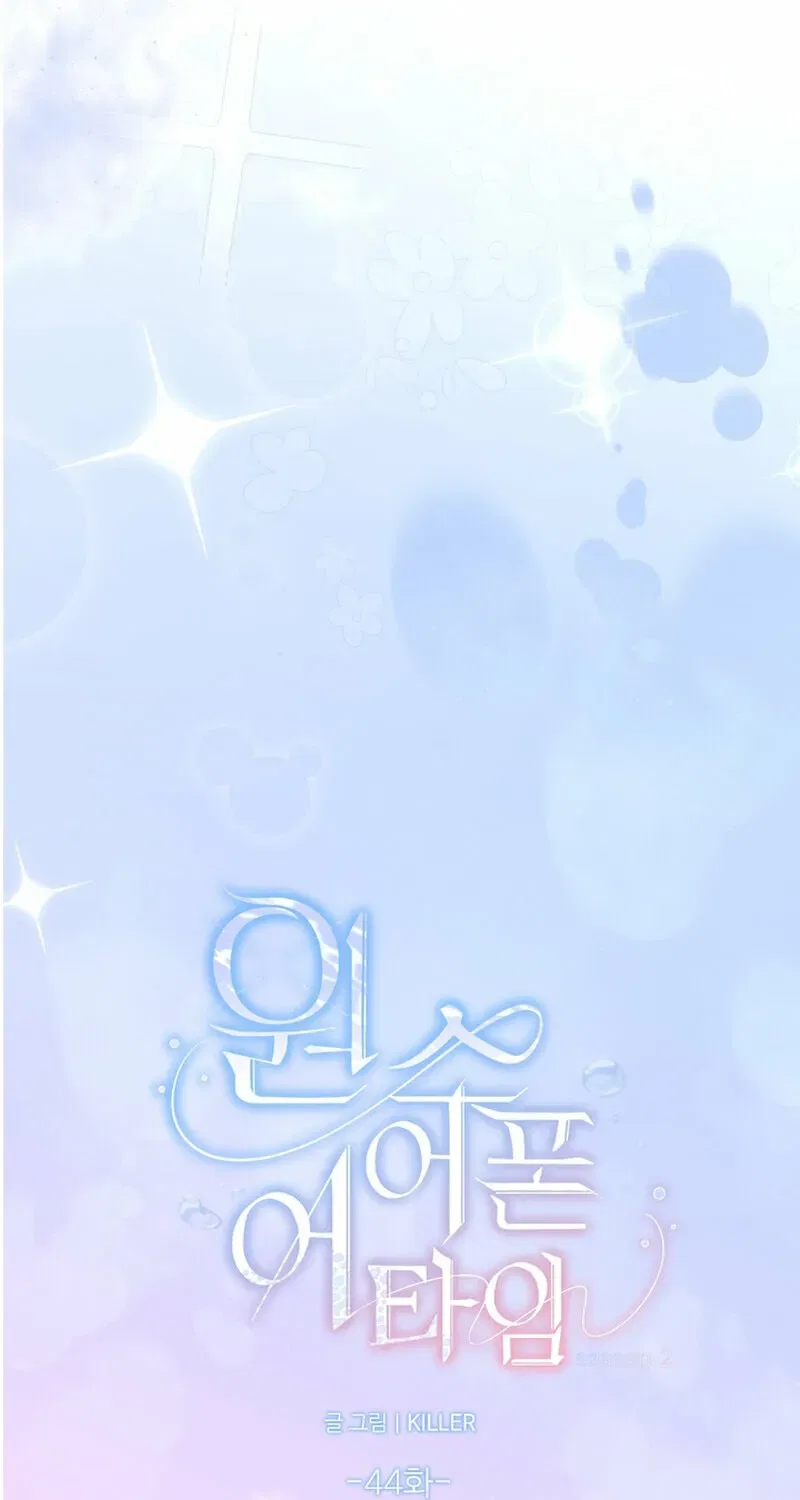 Hooked on Captain Charming Chapter 44 – Page 9