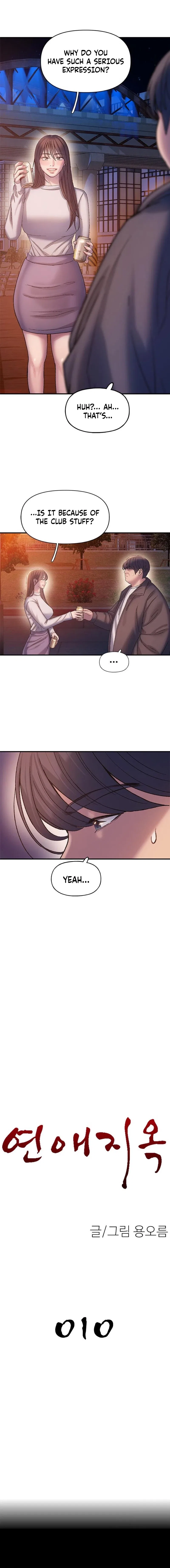 Dating Hell Chapter 10 – Page 2