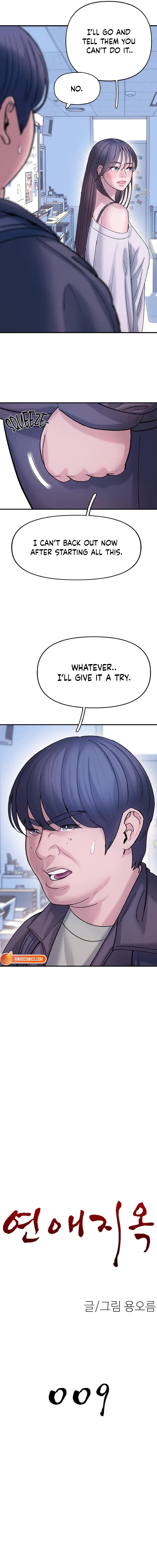 Dating Hell Chapter 9 – Page 3
