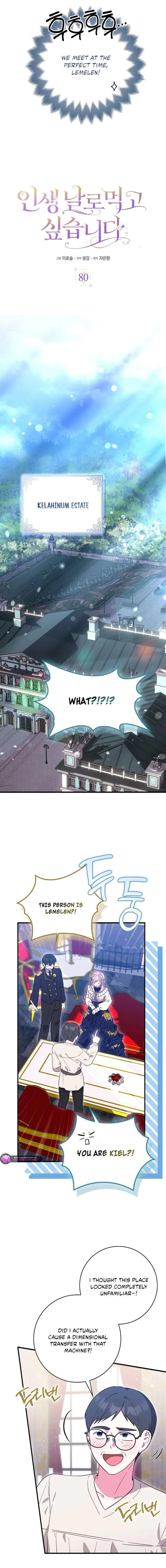 I Want to Live Life Effortlessly Chapter 80 – Page 3