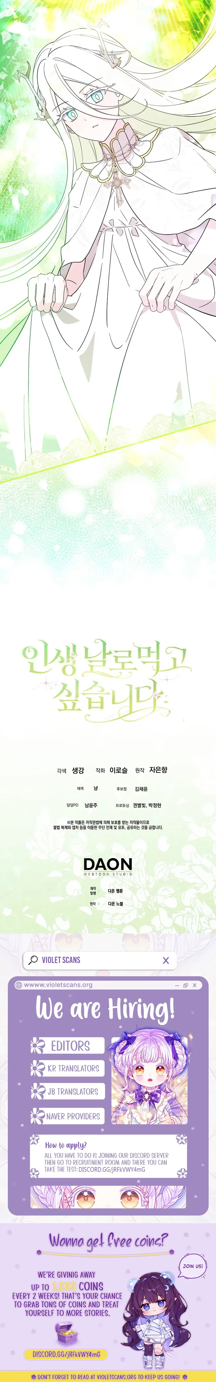 I Want to Live Life Effortlessly Chapter 76 – Page 19