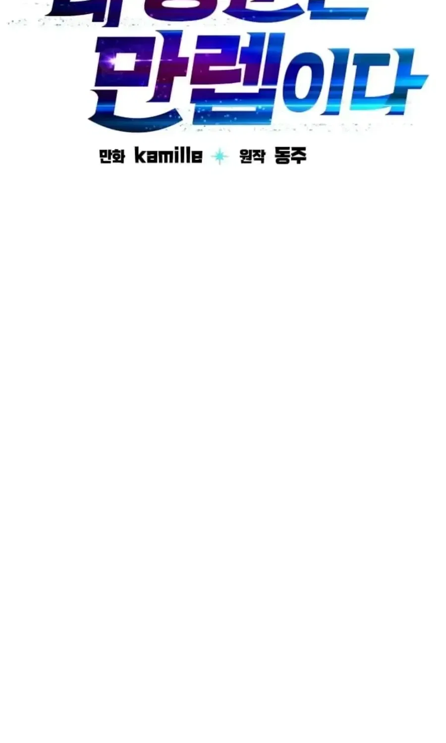 I have Max level luck Chapter 100 – Page 31