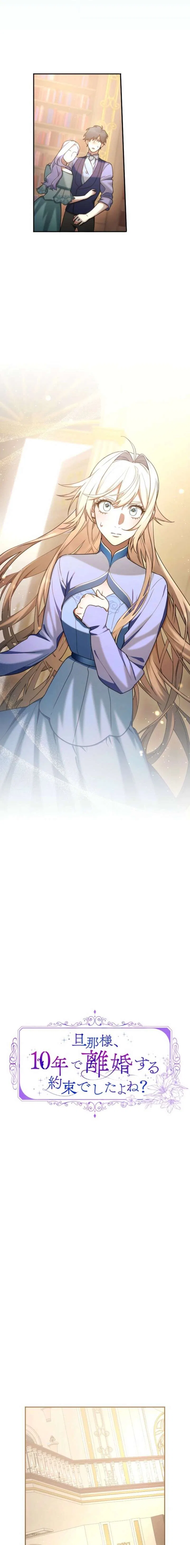 You Promised to Divorce Me After 10 Years, Right Dear? Chapter 41 – Page 5
