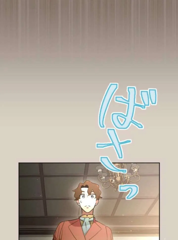 You Promised to Divorce Me After 10 Years, Right Dear? Chapter 30 – Page 47