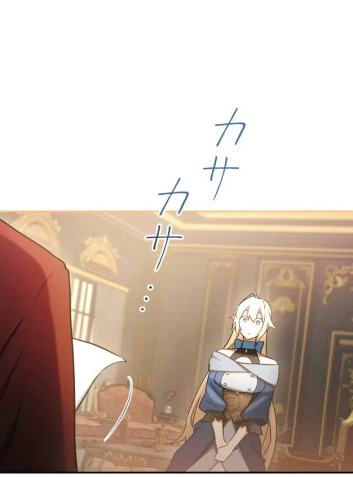 You Promised to Divorce Me After 10 Years, Right Dear? Chapter 29 – Page 43
