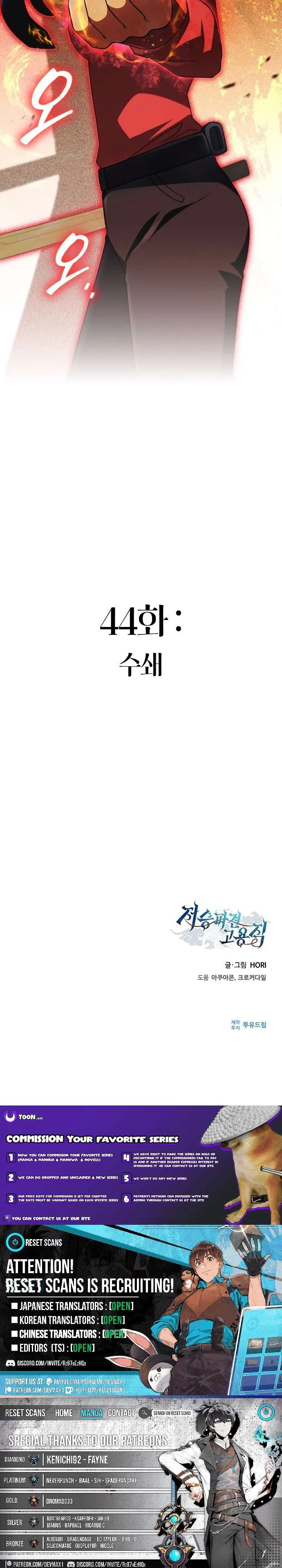 Part-Time Grim Reaper Chapter 44 – Page 16