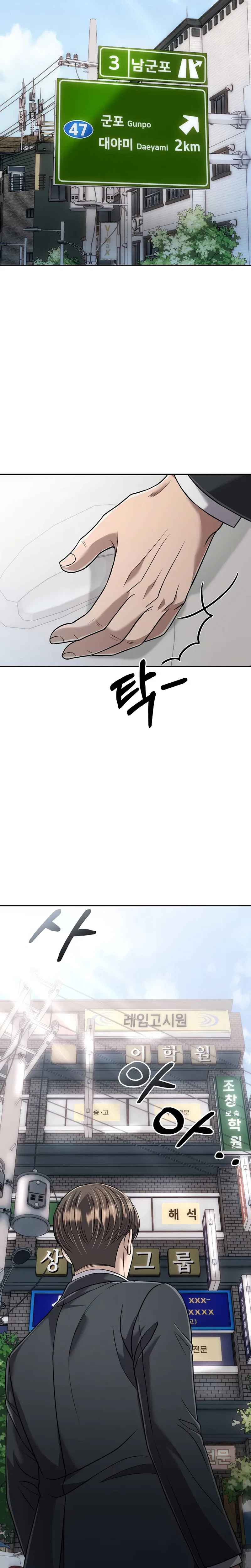 Rookie Employee Kim Cheolsu Chapter 150 – Page 26
