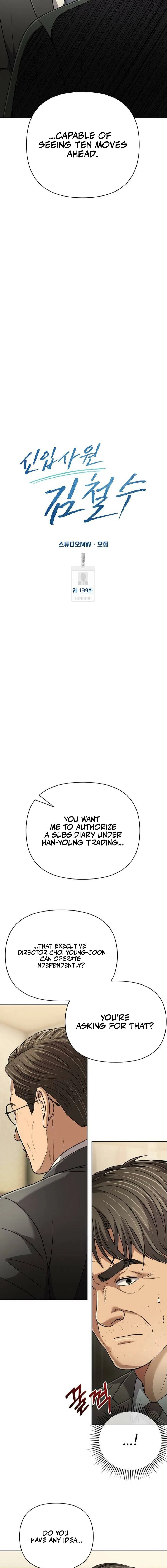 Rookie Employee Kim Cheolsu Chapter 139 – Page 15