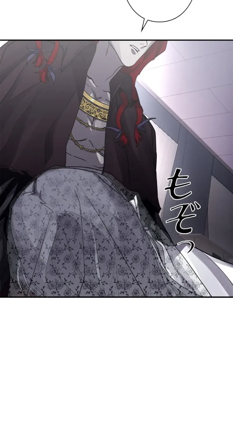 The Devil’s Advocate: Judge of Hell Chapter 16 – Page 84