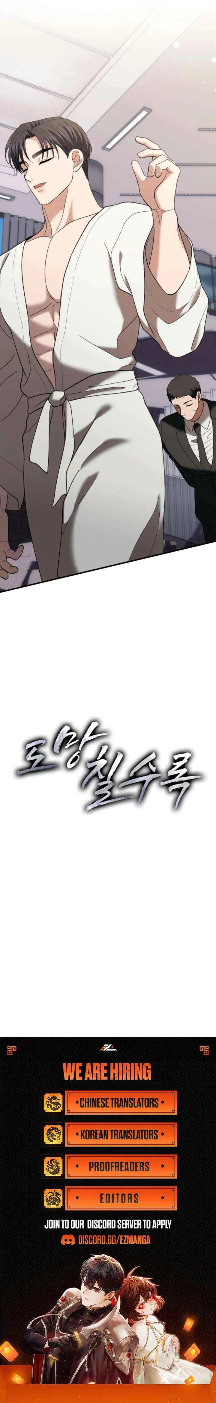 The More You Run Away Chapter 24 – Page 11
