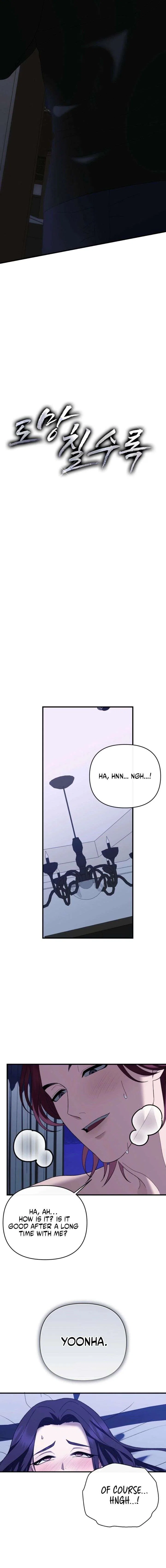 The More You Run Away Chapter 19 – Page 13