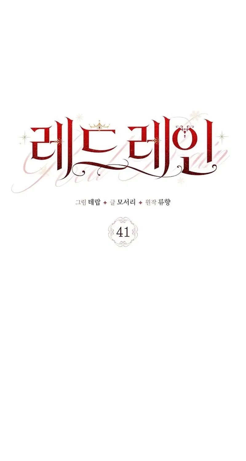 Red Rain Chapter 42 – Page 53