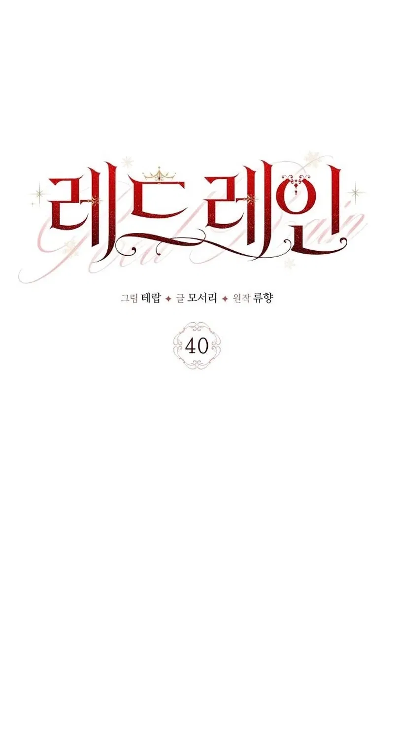 Red Rain Chapter 41 – Page 28