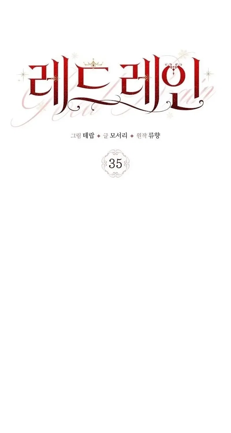 Red Rain Chapter 35 – Page 36
