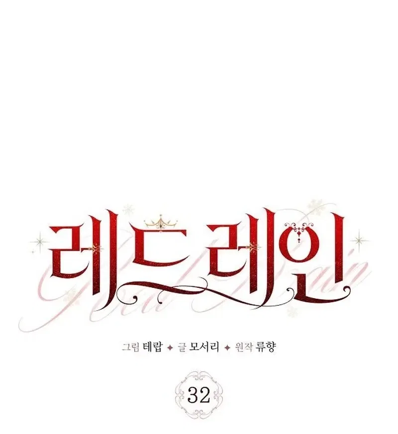 Red Rain Chapter 32 – Page 25