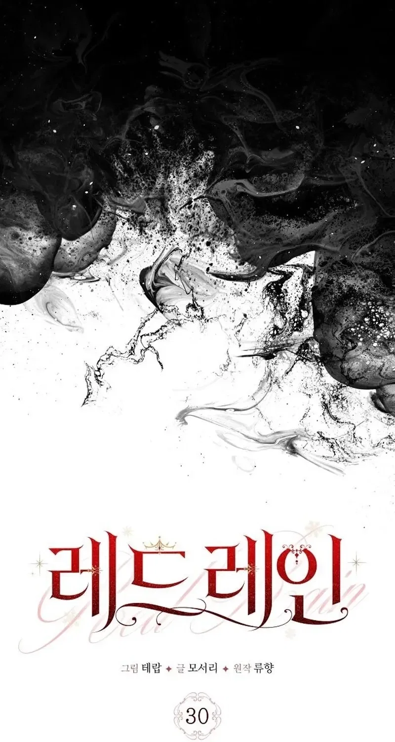 Red Rain Chapter 30 – Page 27