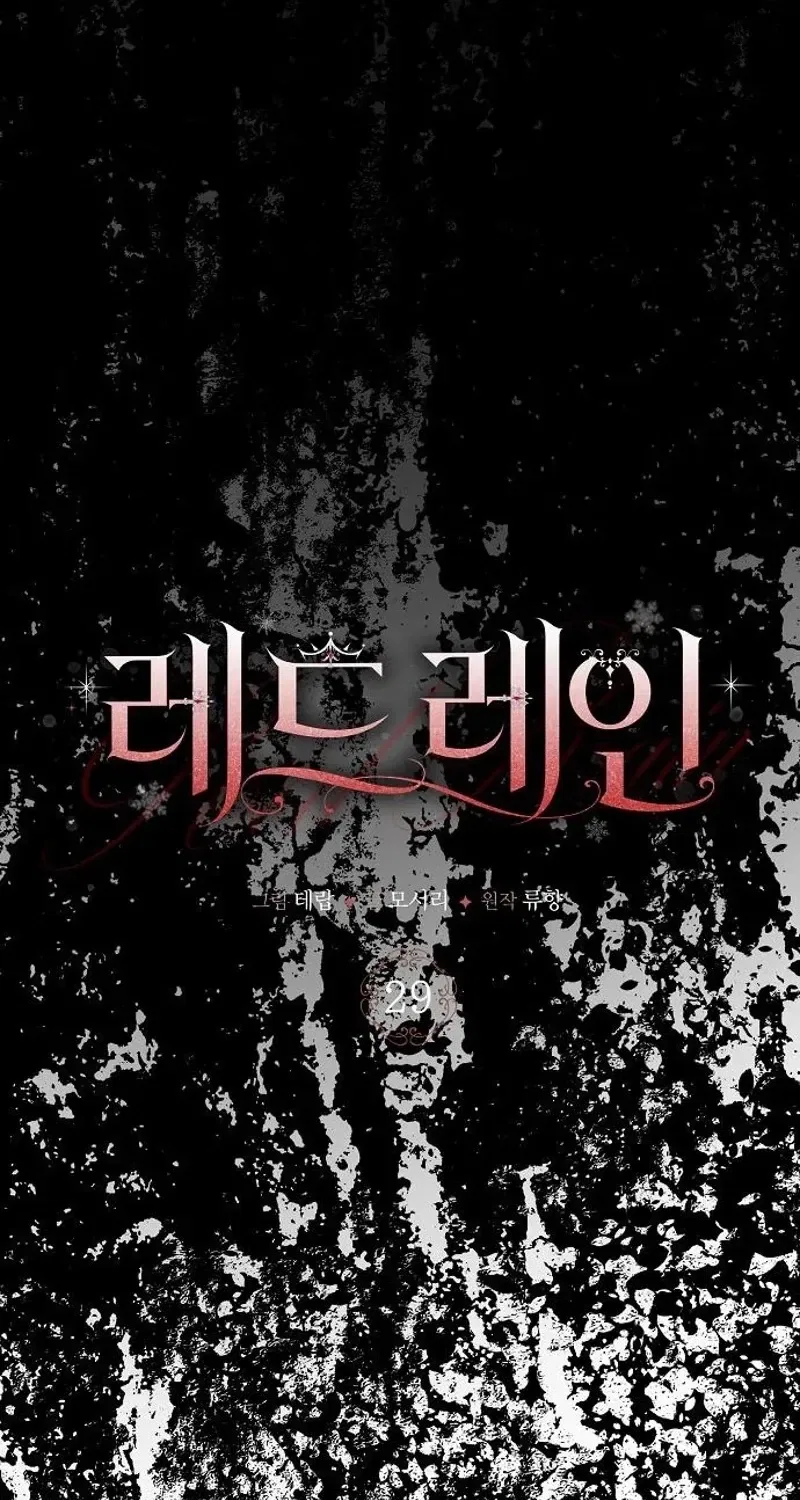 Red Rain Chapter 29 – Page 26