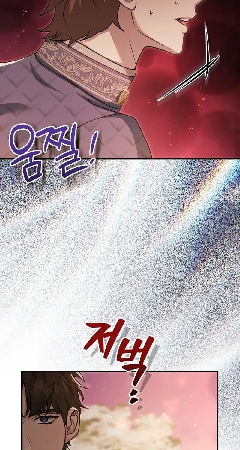 Red Rain Chapter 27 – Page 14