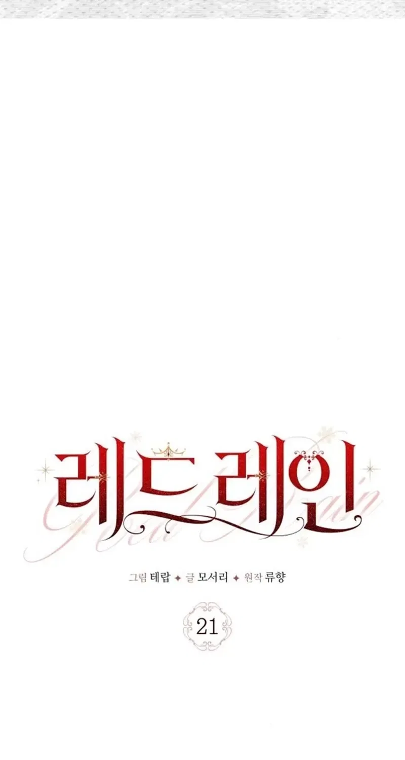 Red Rain Chapter 21 – Page 35
