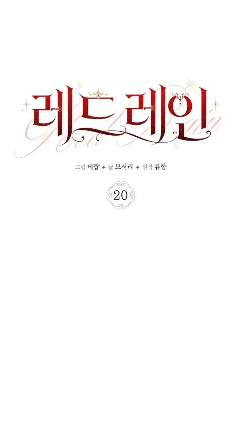 Red Rain Chapter 20 – Page 34