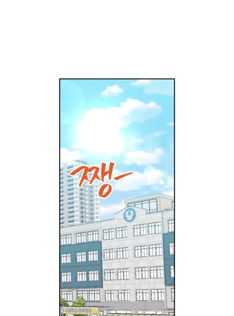 Inso’s Law Chapter 255 – Page 11