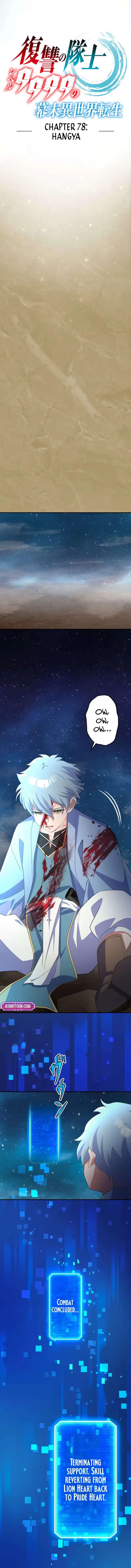 The Level 9999 Otherworldly Warriors From the End of the Edo Period Chapter 78 – Page 5