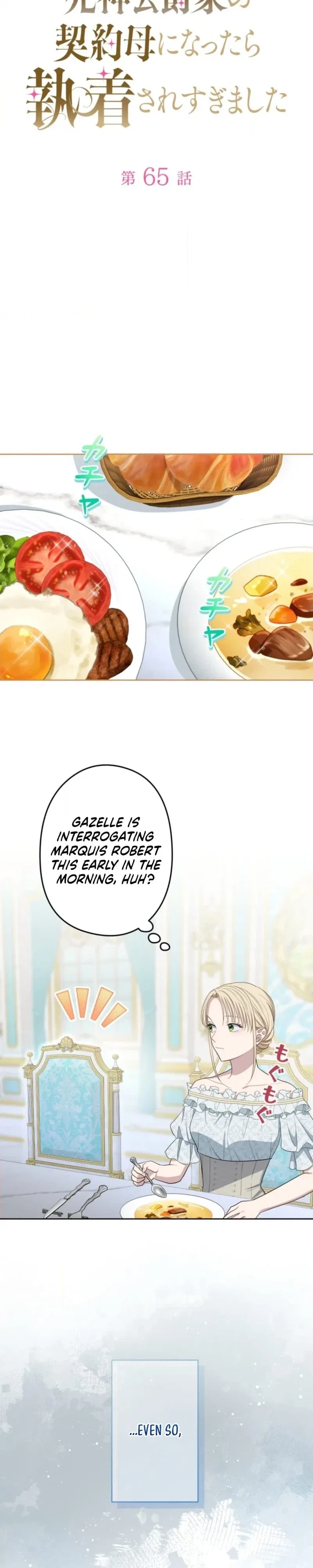 I Became the Contract Mother of the Grim Reaper Duke’s Family, and They Became Obsessed With Me Chapter 65 – Page 3