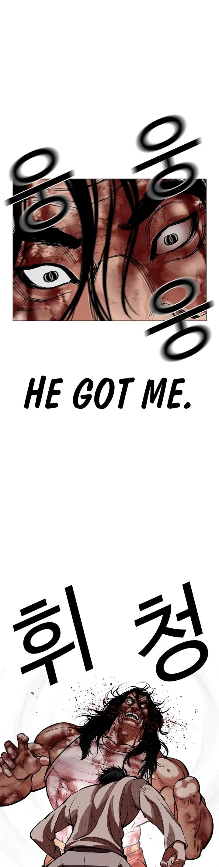 Lookism Chapter 607 – Page 24