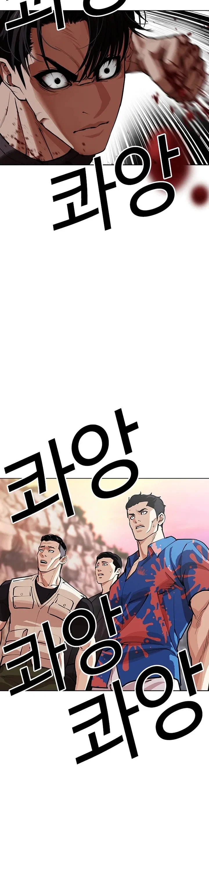 Lookism Chapter 607 – Page 75