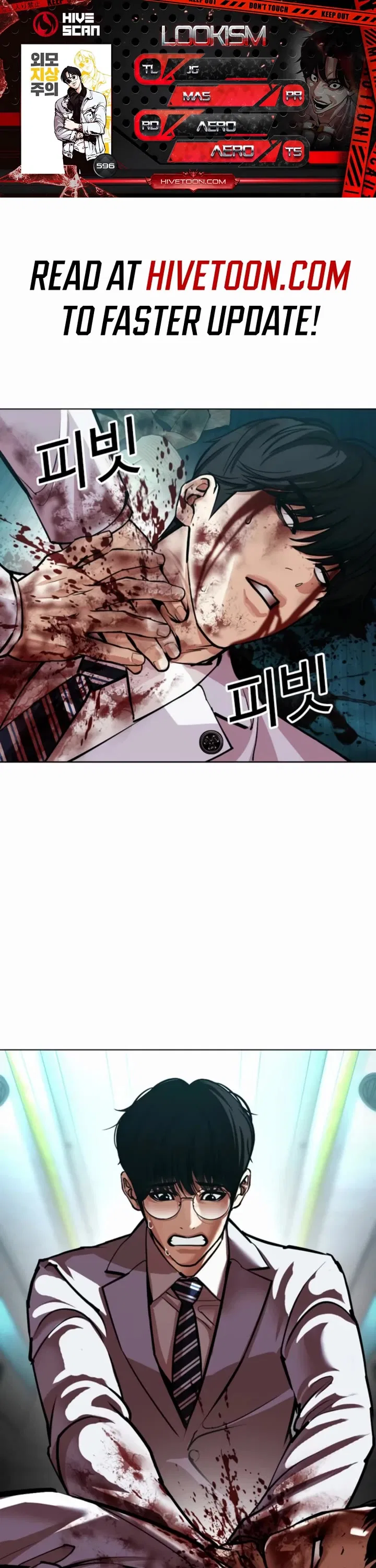 Lookism Chapter 596 – Page 1