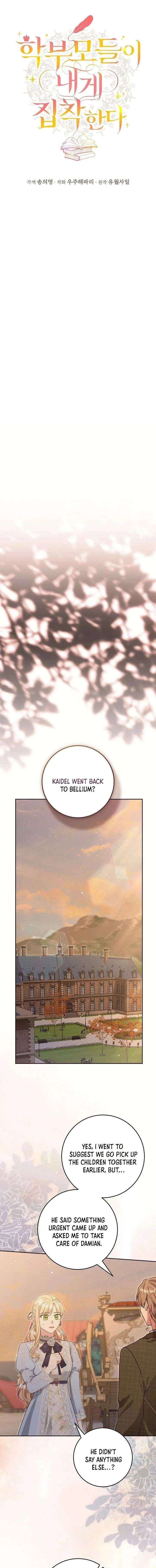 The Student Guardians Are Obsessed With Me Chapter 66 – Page 5