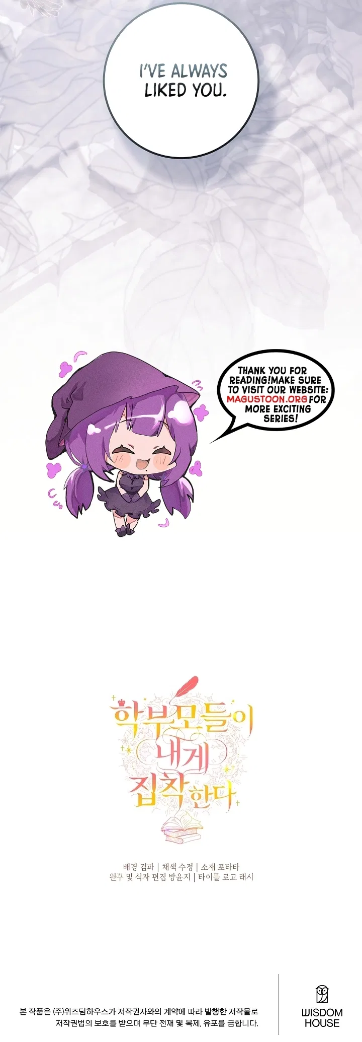 The Student Guardians Are Obsessed With Me Chapter 64 – Page 20