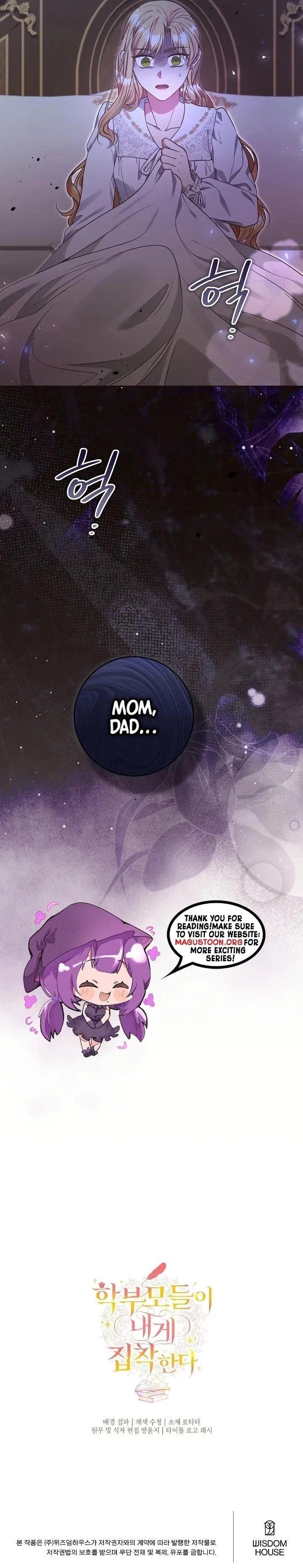 The Student Guardians Are Obsessed With Me Chapter 62 – Page 20