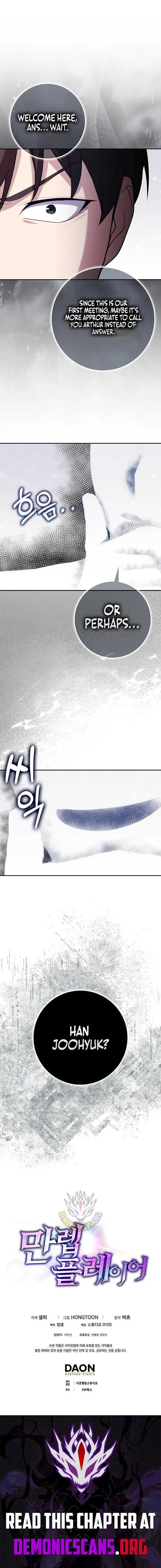 Max Level Player Chapter 146 – Page 13