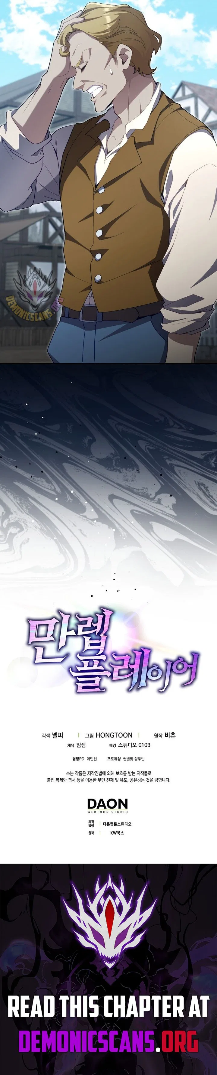 Max Level Player Chapter 137 – Page 19